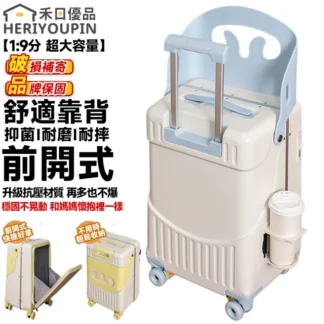 禾日優品 兒童可坐行李箱 拉桿箱 密碼箱 皮箱 22吋旅行箱 舒適靠背 前開口好拿 (團購專用)